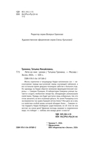 Лети ко мне — фото, картинка — 3
