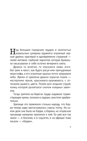 Лети ко мне — фото, картинка — 4