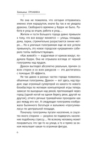 Лети ко мне — фото, картинка — 5