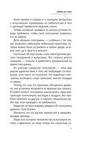 Лети ко мне — фото, картинка — 6