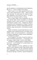 Лети ко мне — фото, картинка — 7