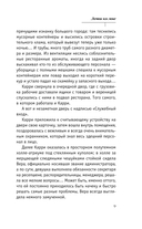 Лети ко мне — фото, картинка — 8