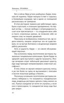 Лети ко мне — фото, картинка — 9