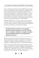 Счастье по-русски. Кто мы такие и как жить припеваючи не только в праздники — фото, картинка — 11