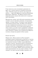 Счастье по-русски. Кто мы такие и как жить припеваючи не только в праздники — фото, картинка — 12