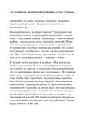 Счастье по-русски. Кто мы такие и как жить припеваючи не только в праздники — фото, картинка — 13