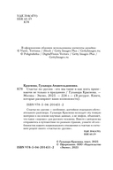 Счастье по-русски. Кто мы такие и как жить припеваючи не только в праздники — фото, картинка — 3