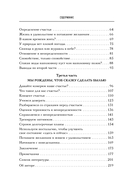 Счастье по-русски. Кто мы такие и как жить припеваючи не только в праздники — фото, картинка — 6