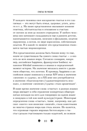 Счастье по-русски. Кто мы такие и как жить припеваючи не только в праздники — фото, картинка — 8
