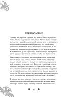 Счастье по-русски. Кто мы такие и как жить припеваючи не только в праздники — фото, картинка — 10
