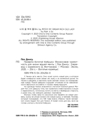 Правила богатой бабушки. Финансовая грамотность для жизни вашей мечты — фото, картинка — 9