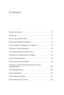 Правила богатой бабушки. Финансовая грамотность для жизни вашей мечты — фото, картинка — 12