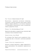 Правила богатой бабушки. Финансовая грамотность для жизни вашей мечты — фото, картинка — 13
