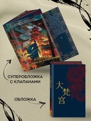 Падение Башни Искушения — фото, картинка — 2