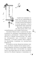 Падение Башни Искушения — фото, картинка — 11