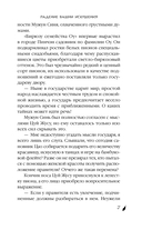 Падение Башни Искушения — фото, картинка — 13