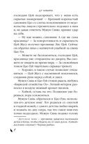 Падение Башни Искушения — фото, картинка — 14