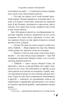 Падение Башни Искушения — фото, картинка — 15