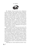 Падение Башни Искушения — фото, картинка — 16