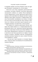 Падение Башни Искушения — фото, картинка — 17