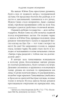 Падение Башни Искушения — фото, картинка — 19