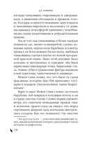 Падение Башни Искушения — фото, картинка — 20