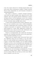 Девять — фото, картинка — 14