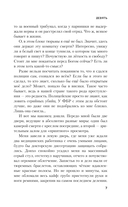 Девять — фото, картинка — 6