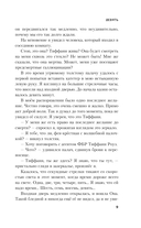 Девять — фото, картинка — 8