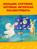 Лучшая сказка на ночь для Зайчонка — фото, картинка — 3