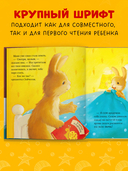 Лучшая сказка на ночь для Зайчонка — фото, картинка — 5