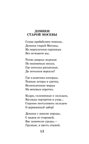 Красною кистью рябина зажглась... — фото, картинка — 13