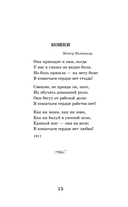 Красною кистью рябина зажглась... — фото, картинка — 15