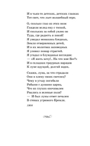 Красною кистью рябина зажглась... — фото, картинка — 6