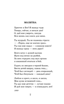 Красною кистью рябина зажглась... — фото, картинка — 7