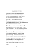 Красною кистью рябина зажглась... — фото, картинка — 8