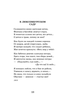 Красною кистью рябина зажглась... — фото, картинка — 10