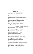 Красною кистью рябина зажглась... — фото, картинка — 11