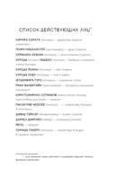 Хенкан. Последний эксперимент — фото, картинка — 6