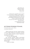 Хенкан. Последний эксперимент — фото, картинка — 7