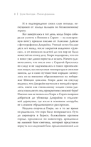 Хенкан. Последний эксперимент — фото, картинка — 8