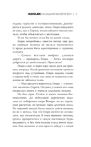 Хенкан. Последний эксперимент — фото, картинка — 9