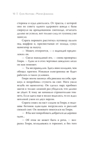 Хенкан. Последний эксперимент — фото, картинка — 10