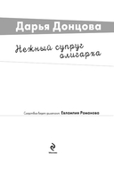 Нежный супруг олигарха — фото, картинка — 1