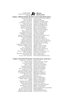 Нежный супруг олигарха — фото, картинка — 2