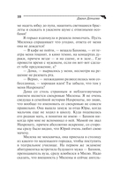 Нежный супруг олигарха — фото, картинка — 11