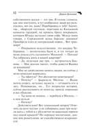 Нежный супруг олигарха — фото, картинка — 13