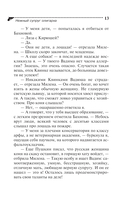 Нежный супруг олигарха — фото, картинка — 14