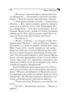 Нежный супруг олигарха — фото, картинка — 15