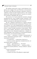 Нежный супруг олигарха — фото, картинка — 16